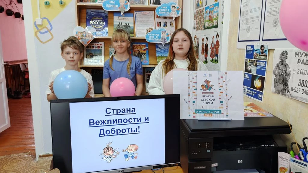 "Вежливость и доброта - верные друзья"