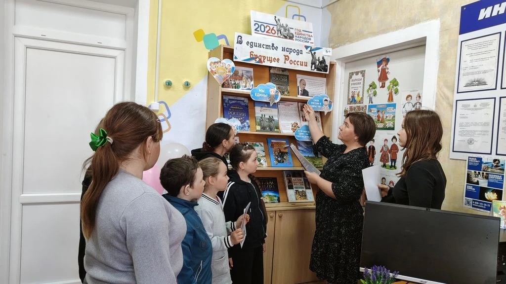 "В единстве народа - будущее России"