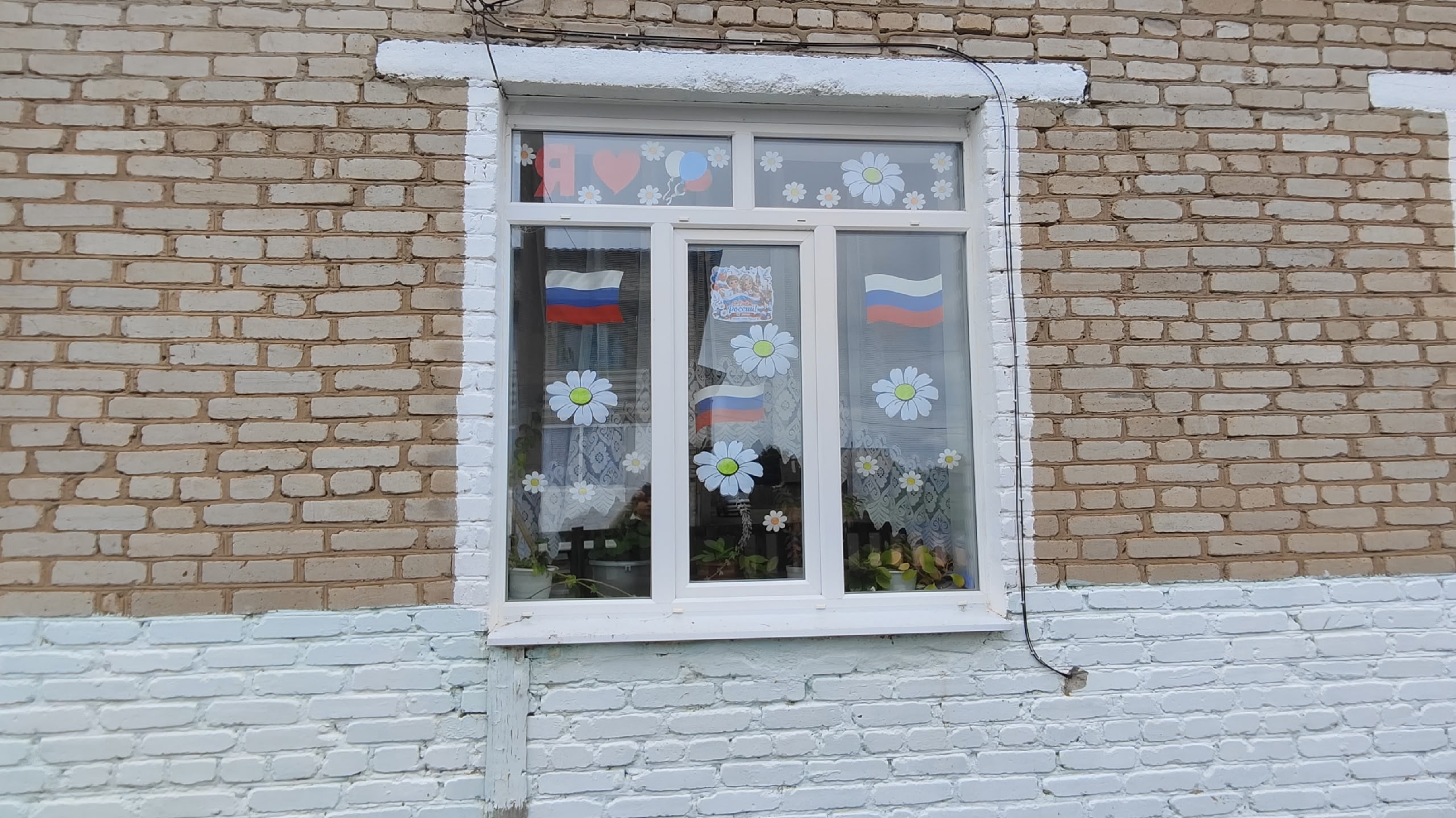 "Окна России"