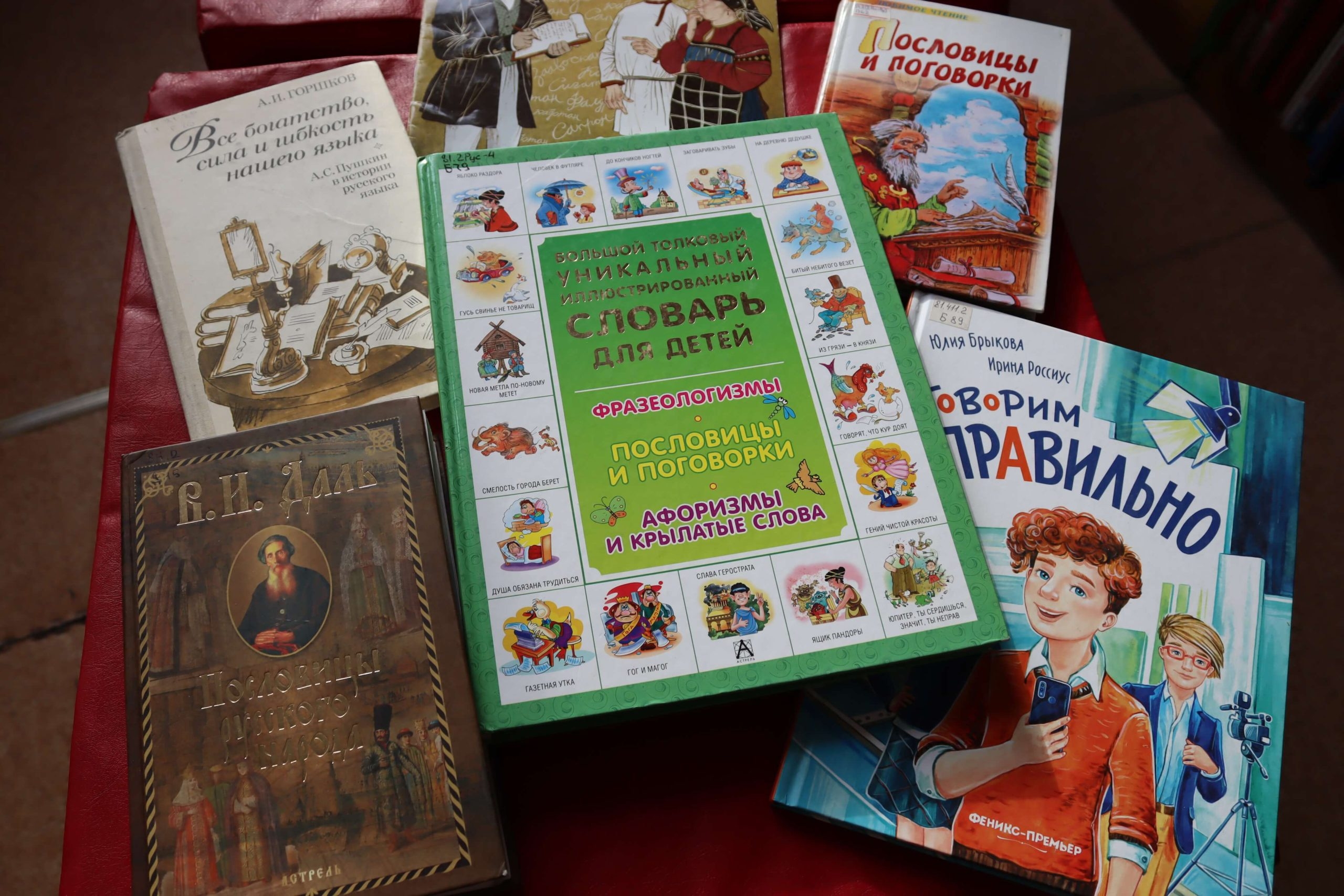  Международный день родного языка! 