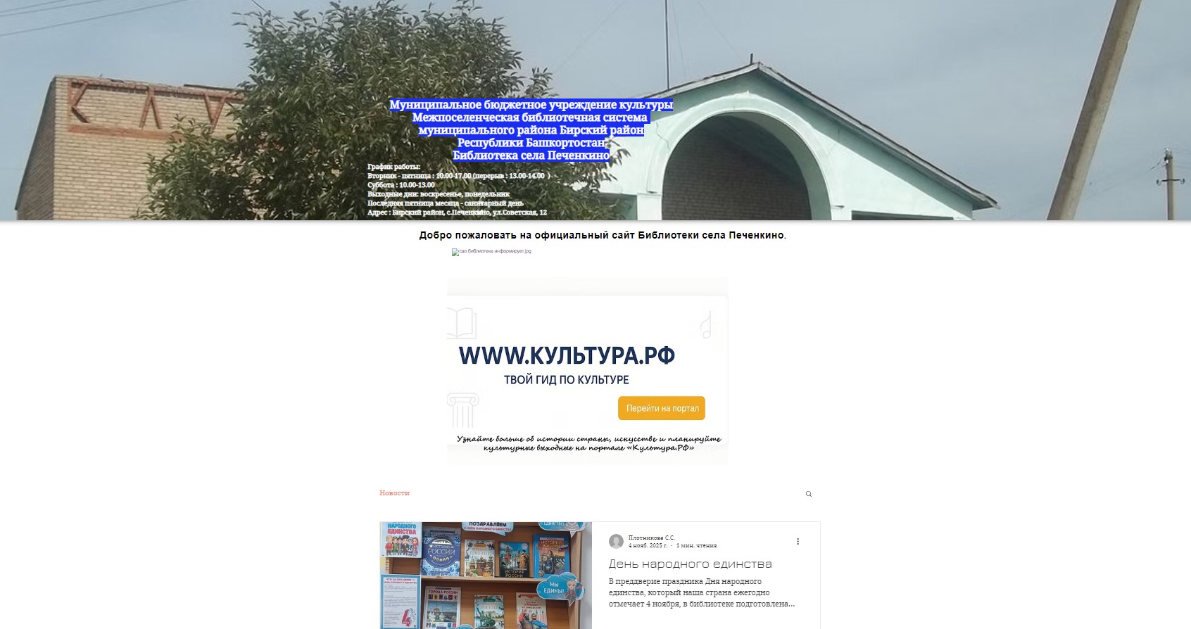 Старый сайт библиотеки